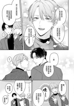 Page 55 of hodokeru koi wa yoi mo amai mo | 绽放的恋爱皆为醉与甜1-5