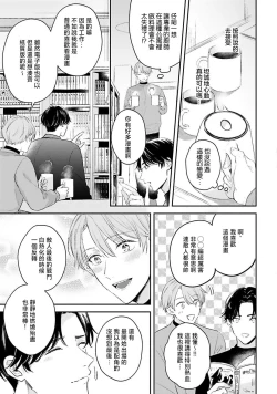 Page 63 of hodokeru koi wa yoi mo amai mo | 绽放的恋爱皆为醉与甜1-5