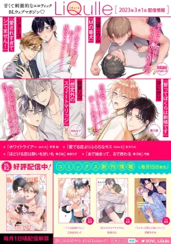 Page 79 of hodokeru koi wa yoi mo amai mo | 绽放的恋爱皆为醉与甜1-5