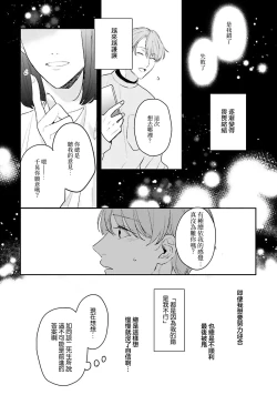 Page 97 of hodokeru koi wa yoi mo amai mo | 绽放的恋爱皆为醉与甜1-5
