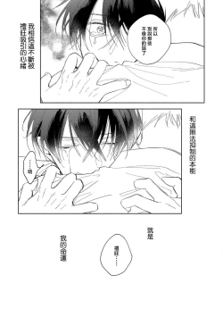 Page 18 of Boku no Tsugai wa Thoroughbred Ω5