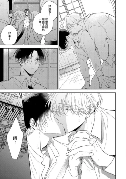 Page 21 of Boku no Tsugai wa Thoroughbred Ω5