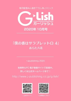 Page 35 of Boku no Tsugai wa Thoroughbred Ω5