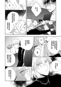 Page 45 of Boku no Tsugai wa Thoroughbred Ω5