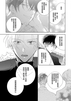 Page 46 of Boku no Tsugai wa Thoroughbred Ω5