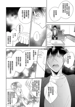 Page 47 of Boku no Tsugai wa Thoroughbred Ω5