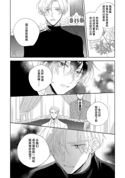 Page 49 of Boku no Tsugai wa Thoroughbred Ω5