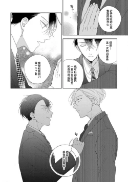 Page 53 of Boku no Tsugai wa Thoroughbred Ω5