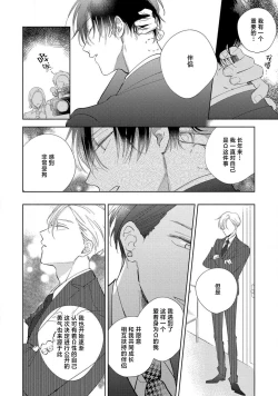 Page 57 of Boku no Tsugai wa Thoroughbred Ω5