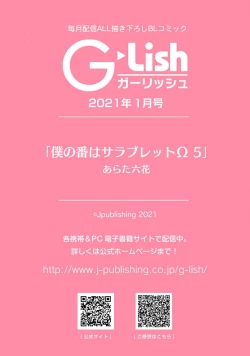 Page 68 of Boku no Tsugai wa Thoroughbred Ω5