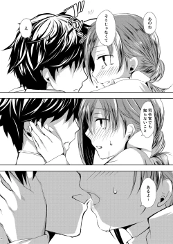 Page 23 of Koi Mo Shiyo? Kiyoshimo, Iko!