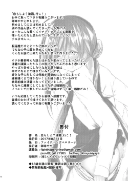 Page 57 of Koi Mo Shiyo? Kiyoshimo, Iko!