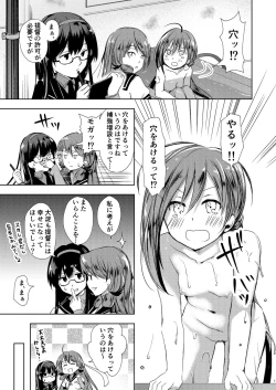 Page 8 of Koi Mo Shiyo? Kiyoshimo, Iko!