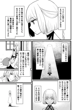 Page 4 of TS Kishi Akuochi