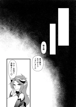Page 64 of TS Kishi Akuochi
