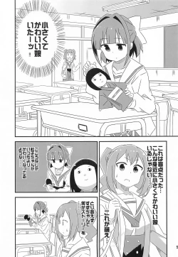 Page 4 of Adult! Fushigi Kenkyuubu 5~8  Soushuuhen
