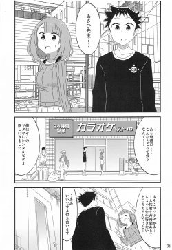 Page 70 of Adult! Fushigi Kenkyuubu 5~8  Soushuuhen