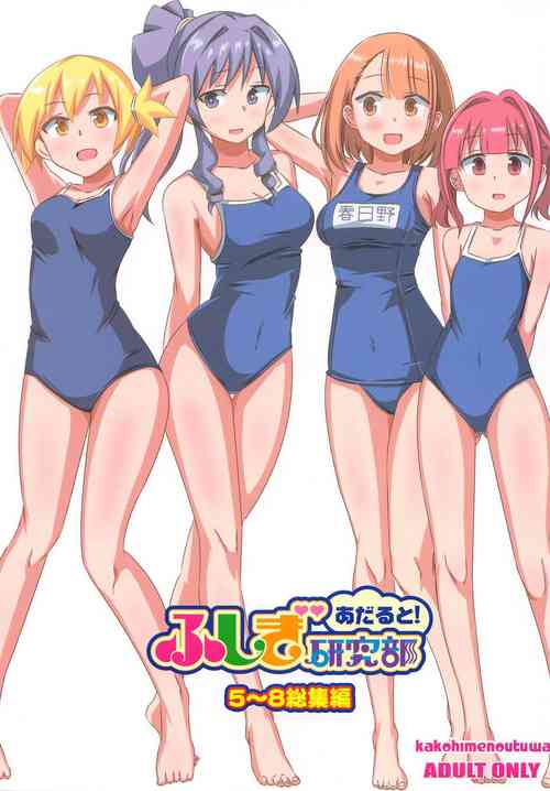 (C103) [Kakohimenoutuwa (Yuumazume)] Adult! Fushigi Kenkyuubu 5~8  Soushuuhen (Atsumare! Fushigi Kenkyuubu)