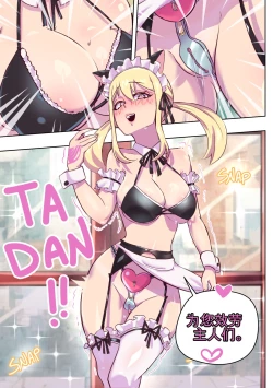 Page 25 of Hittohito: Brand-Switch