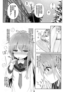 Page 6 of Akatsuki to Issho ni Atatakai Koi o Sugoshitai