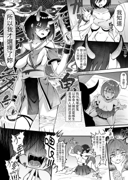 Page 4 of Yuri Tenshi to Ai no Oni