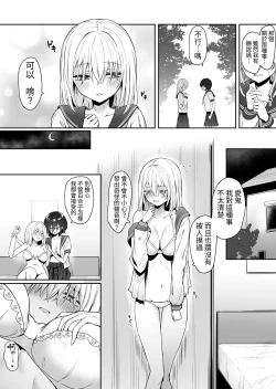 Page 9 of Yuri Tenshi to Ai no Oni