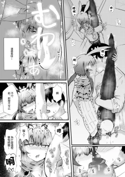 Page 20 of Honmono ja Nakute moChuuhen