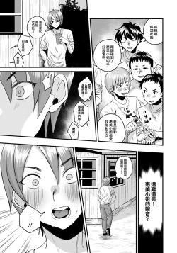 Page 3 of Nouka de Fudeoroshi Onee-san