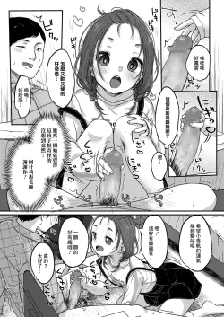 Page 5 of Kyou no Lucky Item