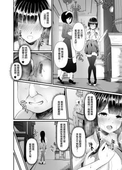Page 18 of むち無知お嬢様メス奴隷に堕つ。
