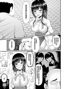 Page 5 of むち無知お嬢様メス奴隷に堕つ。