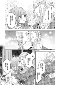 Page 16 of Hiroware Lily wa Amai Uso ni Hodasareru Wake Ari Kizoku-sama wa Shoya kara Dekiai desu | 被捡回来的莉莉 为甜美谎言所缚 4