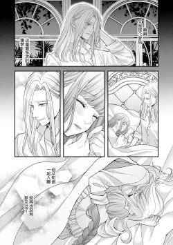 Page 5 of Hiroware Lily wa Amai Uso ni Hodasareru Wake Ari Kizoku-sama wa Shoya kara Dekiai desu | 被捡回来的莉莉 为甜美谎言所缚 4