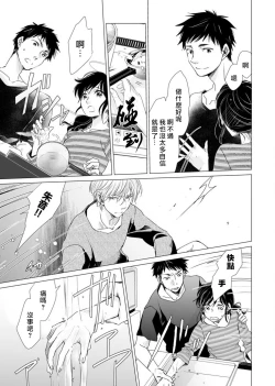 Page 109 of koi no kamisama wa sukebenanodesu. | 恋爱神明大人是色鬼 1-6 end