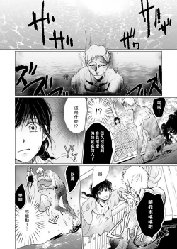 Page 137 of koi no kamisama wa sukebenanodesu. | 恋爱神明大人是色鬼 1-6 end