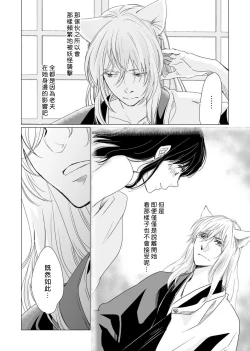 Page 154 of koi no kamisama wa sukebenanodesu. | 恋爱神明大人是色鬼 1-6 end