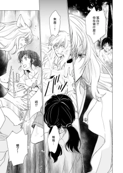 Page 159 of koi no kamisama wa sukebenanodesu. | 恋爱神明大人是色鬼 1-6 end