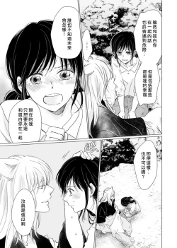 Page 163 of koi no kamisama wa sukebenanodesu. | 恋爱神明大人是色鬼 1-6 end