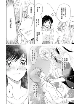 Page 176 of koi no kamisama wa sukebenanodesu. | 恋爱神明大人是色鬼 1-6 end