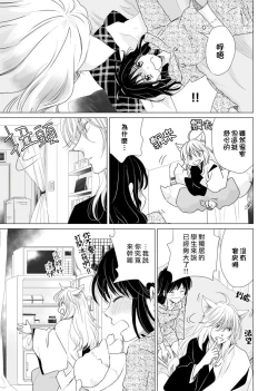 Page 35 of koi no kamisama wa sukebenanodesu. | 恋爱神明大人是色鬼 1-6 end