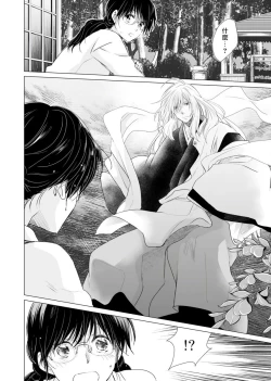 Page 6 of koi no kamisama wa sukebenanodesu. | 恋爱神明大人是色鬼 1-6 end