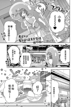 Page 116 of bonbi Girl to suraimu Boy| 贫困女子和史莱姆男子1-7