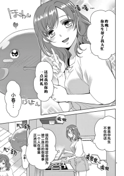 Page 118 of bonbi Girl to suraimu Boy| 贫困女子和史莱姆男子1-7