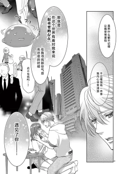 Page 130 of bonbi Girl to suraimu Boy| 贫困女子和史莱姆男子1-7