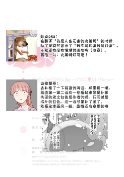 Page 134 of bonbi Girl to suraimu Boy| 贫困女子和史莱姆男子1-7