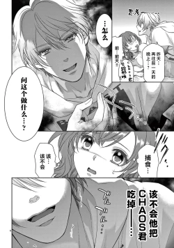 Page 142 of bonbi Girl to suraimu Boy| 贫困女子和史莱姆男子1-7