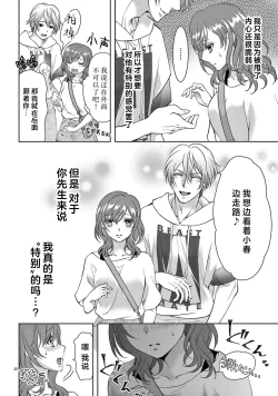 Page 155 of bonbi Girl to suraimu Boy| 贫困女子和史莱姆男子1-7