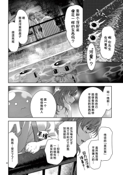 Page 167 of bonbi Girl to suraimu Boy| 贫困女子和史莱姆男子1-7