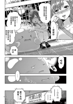 Page 169 of bonbi Girl to suraimu Boy| 贫困女子和史莱姆男子1-7