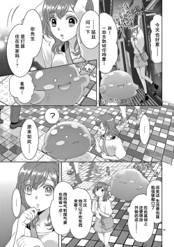 Page 170 of bonbi Girl to suraimu Boy| 贫困女子和史莱姆男子1-7
